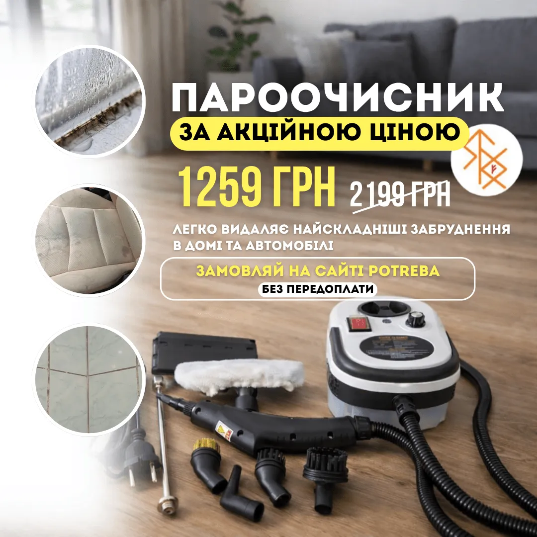 Пароочисник HX-860 ТОП-ПРОДАЖІВ, 8в1, 2500вт, 3 бара, 1.2л