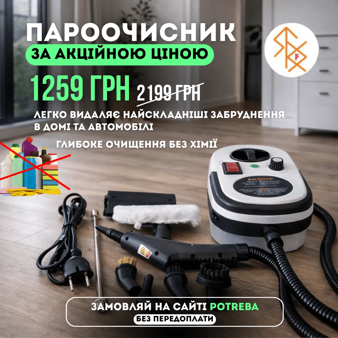 Пароочисник HX-860 ЕКО-Прибирання, 8в1, 2500вт, 3 бара, 1.2л