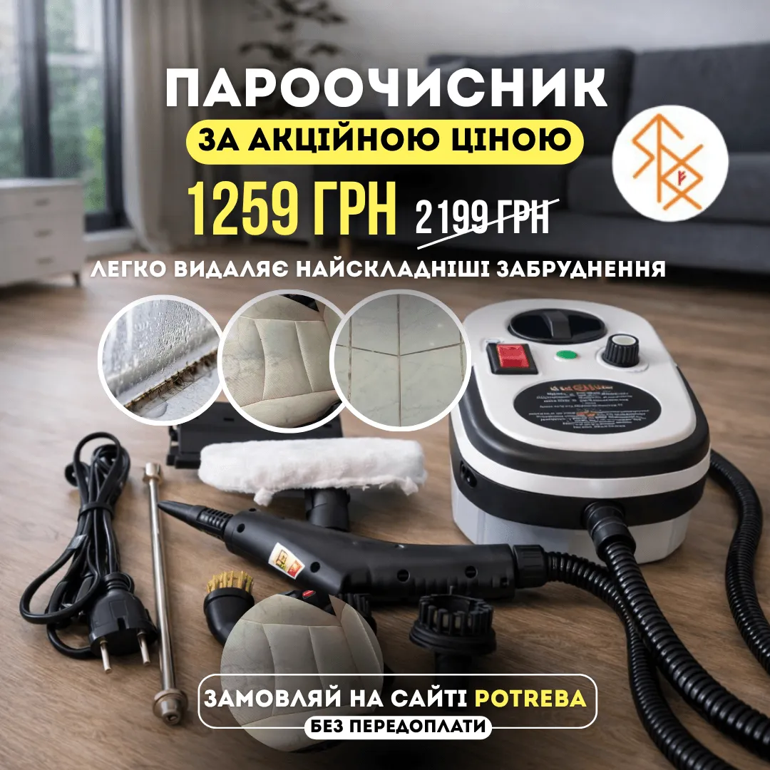 Пароочисник HX-860 ТОП-2026, 8в1, 2500вт, 3 бара, 1.2л